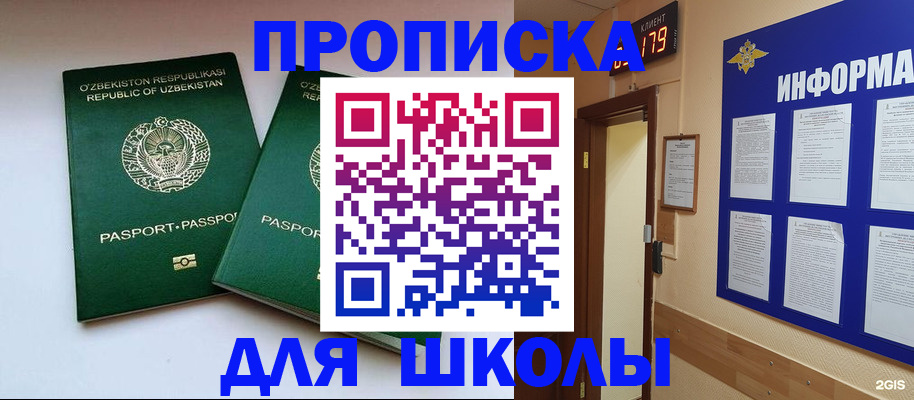 прописка от собственника в Лысьве