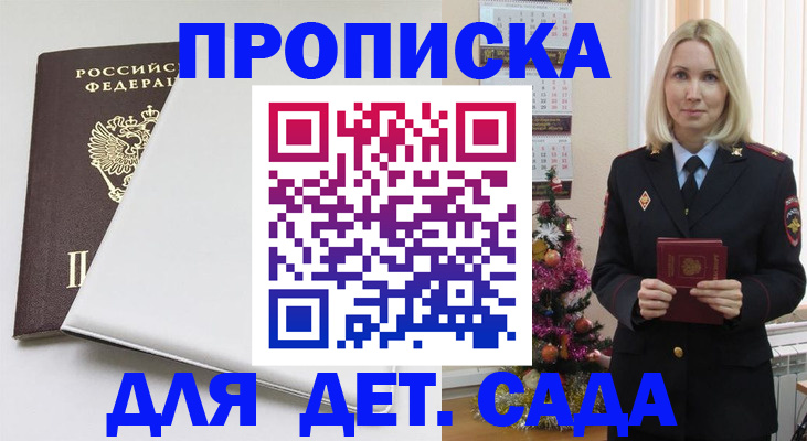 прописка 2025 в Лысьве