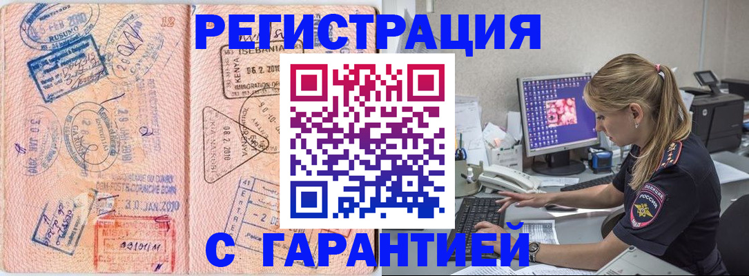 прописка паспорт в Лысьве