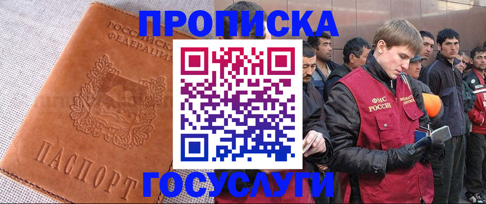 временная регистрация в квартире в Лысьве