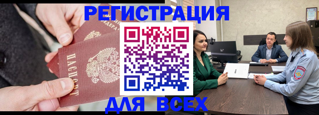 прописка для кредита в Лысьве