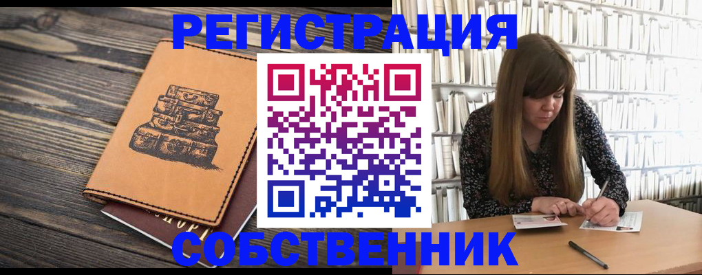 временная регистрация поиск в Лысьве