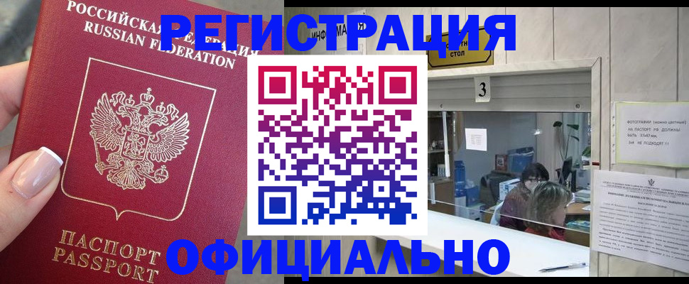 прописка для школы в Лысьве